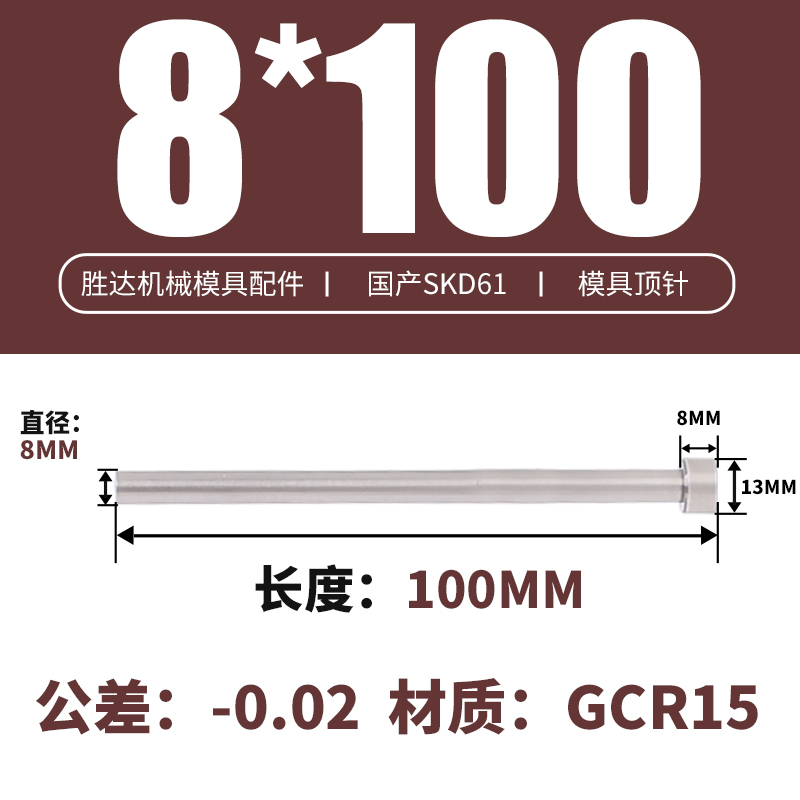 8*100 접시 머리 13*8