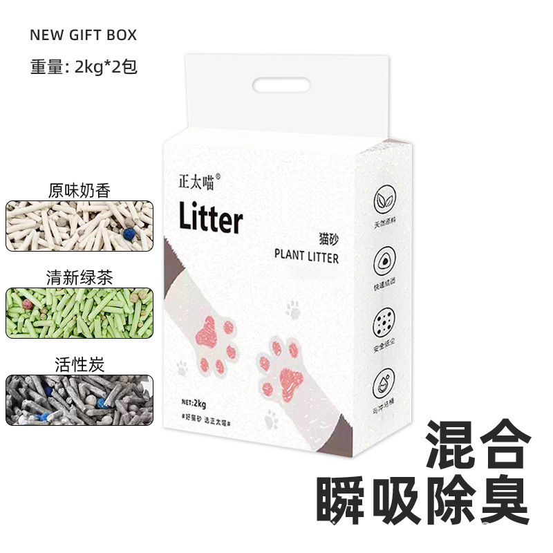 新款混合豆腐猫砂可冲厕所膨润土活性炭奶香绿茶低尘猫砂2kg批发|undefined