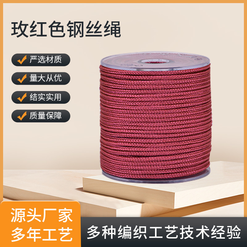 3MM周家钢丝绳DIY编织玫红色钢丝绳多种样式编织钢丝绳手链装饰绳
