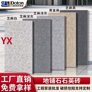 源头工厂生态地铺石300*600*18mm园林市政工程仿石砖石英砖可定制
