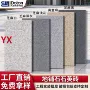 园林生态源头市政石英砖