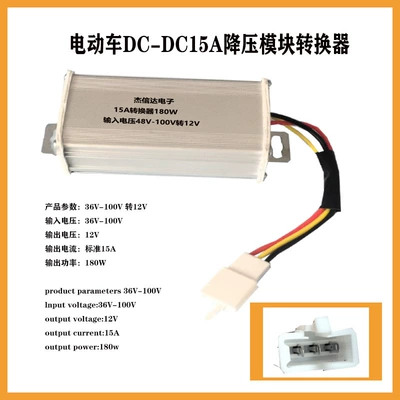 Other Electric Vehicle Accessories vehicle voltage DC converter - standard-15a-converter-full-copper-wire-magnetic-ring