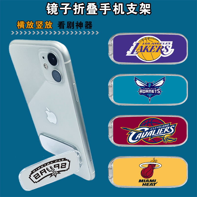 Transparent Mirror Phone Holder Nba Basketball Team Foldable Phone Stand for Watching Videos, Movies, and Shows, Adhesive-Backed Phone Stand Accessory