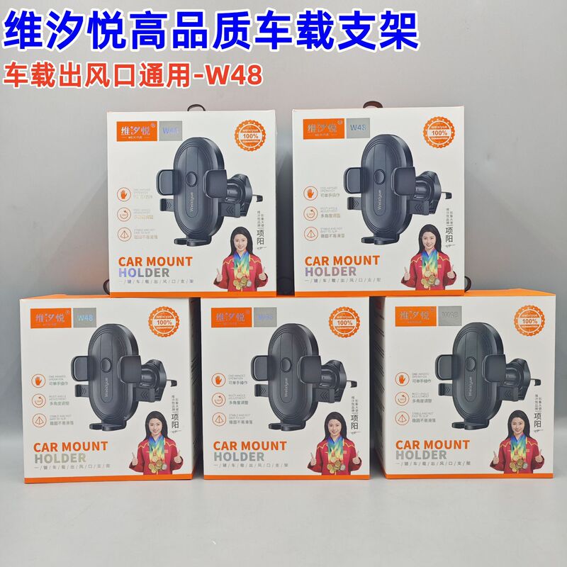 Weiyue high quality Car Air Outlet Suction Type Car Bracket Stable Triangular Linkage Stable Navigation Bracket