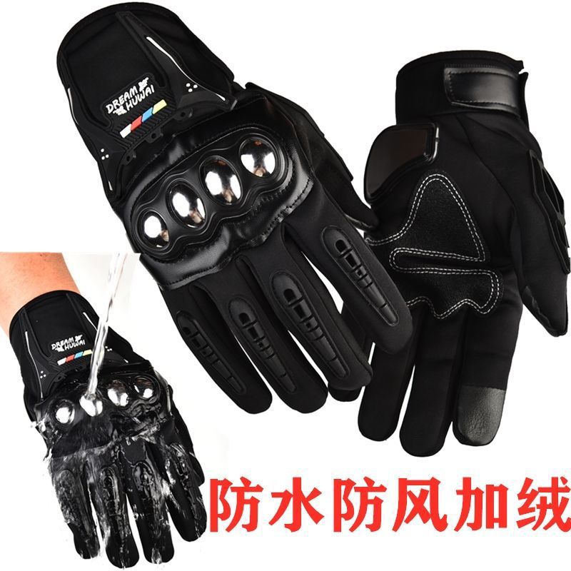 핫스타일 [방풍, 방수 플러스 벨벳 롱핑거 블랙