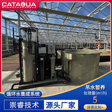 �O�����r�̳�ˮ�a�Bֳ���B��ˮ�O�伯��ʽһ�w��ˮ̎��ѭ�hˮϵ�y