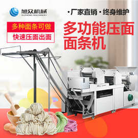 广州旭众多功能商用型压面面条机全自动湿面挂面饺子馄饨皮成型机