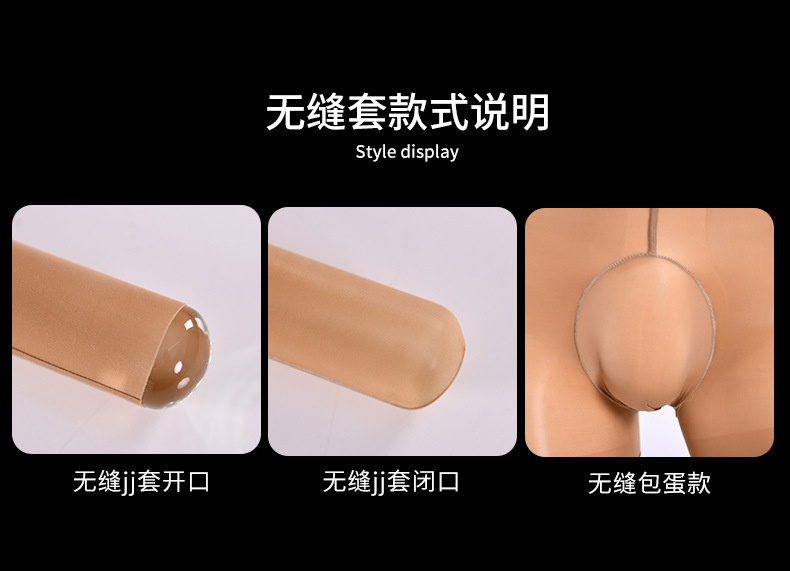 无缝套通用_06.jpg