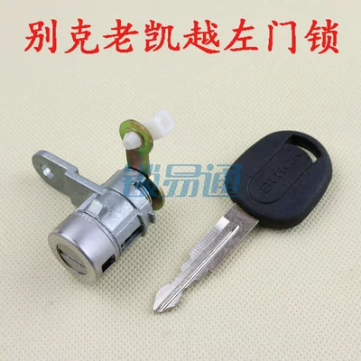 Suitable for Buick's New Excelle Car Avtomobil qapı kilidi silindrləri - buick-old-excelle-left-door-lock