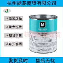 摩力克MOLYKOTE HSC Plus Paste 高温螺纹防卡剂/导电膏 铜膏