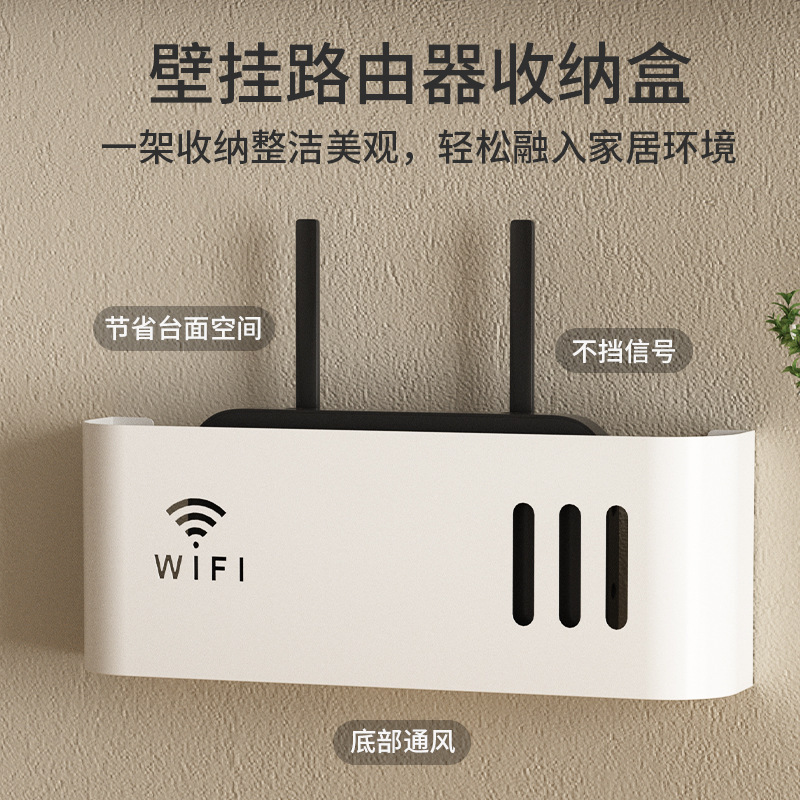 Router Storage Box WiFi Storage Rack Set Top Box Punch-Free Shelf Decoration WiFi Bracket Wireless Wire