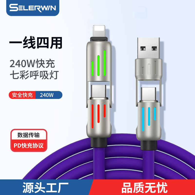 Silicone 240W Data Cable Fast Charging Two-In-One Seven-Color Breathing Light Multifunctional Car Type-C Charging Cable