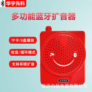 Huayu Xianke 611 Bees Loudspeaker Card Elderly Radio Portable Teachers Outdoor Special