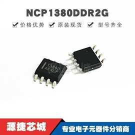 NCP1380DDR2G SOP-8 丝印1380D AC-DC控制器和稳压器集成电路芯片