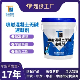 特种建材;灌浆料;混凝土添加剂