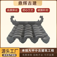 仿古滴水瓦 花边瓦檐口瓦 瓦片屋檐瓦 花岩滴水 古建材料