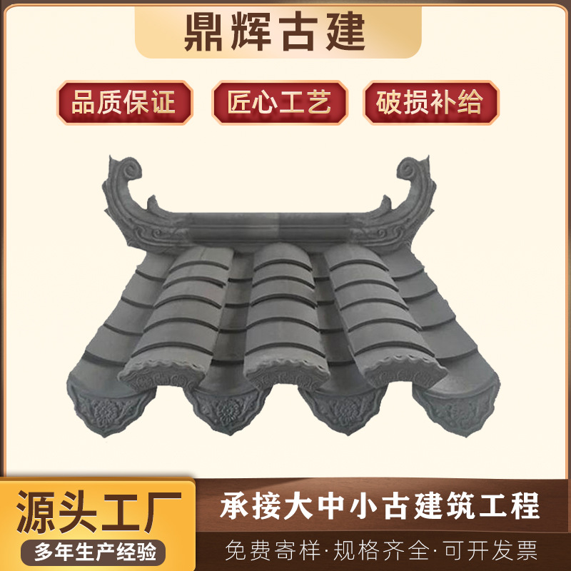 仿古滴水瓦 花边瓦檐口瓦 瓦片屋檐瓦 花岩滴水 古建材料