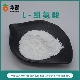 其他生物化工;工业植物提取;氨基酸