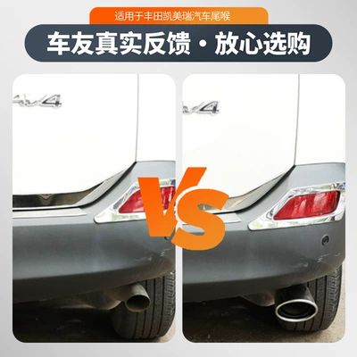 Crown Camry 2.4 Camry Ruizhi: Car muffler