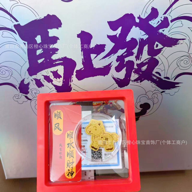 Get Rich Instantly 999 Pure Gold Mobile Phone Sticker Gold 2Mg Gold Sheet Princess Fortune Treasure Gift Box Packaging Promotional Item Get Rich Instantly 999 Pure Gold Mobile Phone Sticker Gold 2Mg Gold Sheet Princess Fortune Treasure Gift Box Packaging Promotional Item
