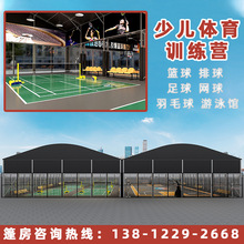 少儿体育训练营户外篮球场遮阳棚铝合金羽毛球活动公园防雨大棚