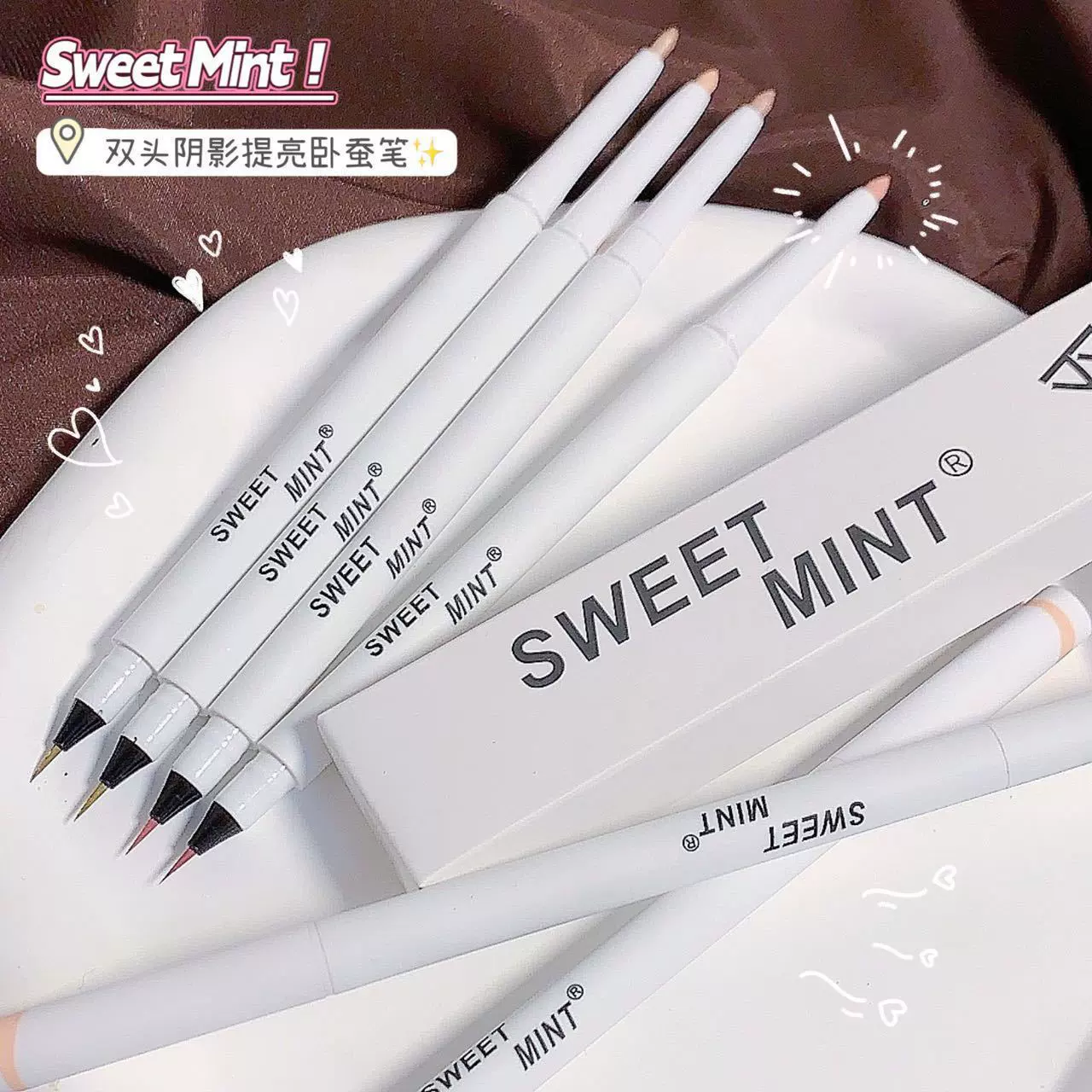 SWEET MINT 双头卧蚕笔 白杆卧蚕勾勒笔阴影哑光自然眼睑下至国货