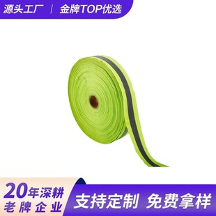 Reflective Flame Retardant Cloth Bright Silver Reflective Cloth 5cm Flame Retardant Warning Belt Special Reflective Strip for Fire Suit