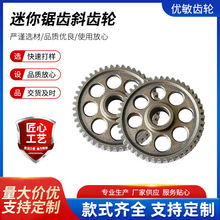4寸6寸8寸迷你锯齿轮锂电充电电链锯墙面打磨机齿轮斜齿批发