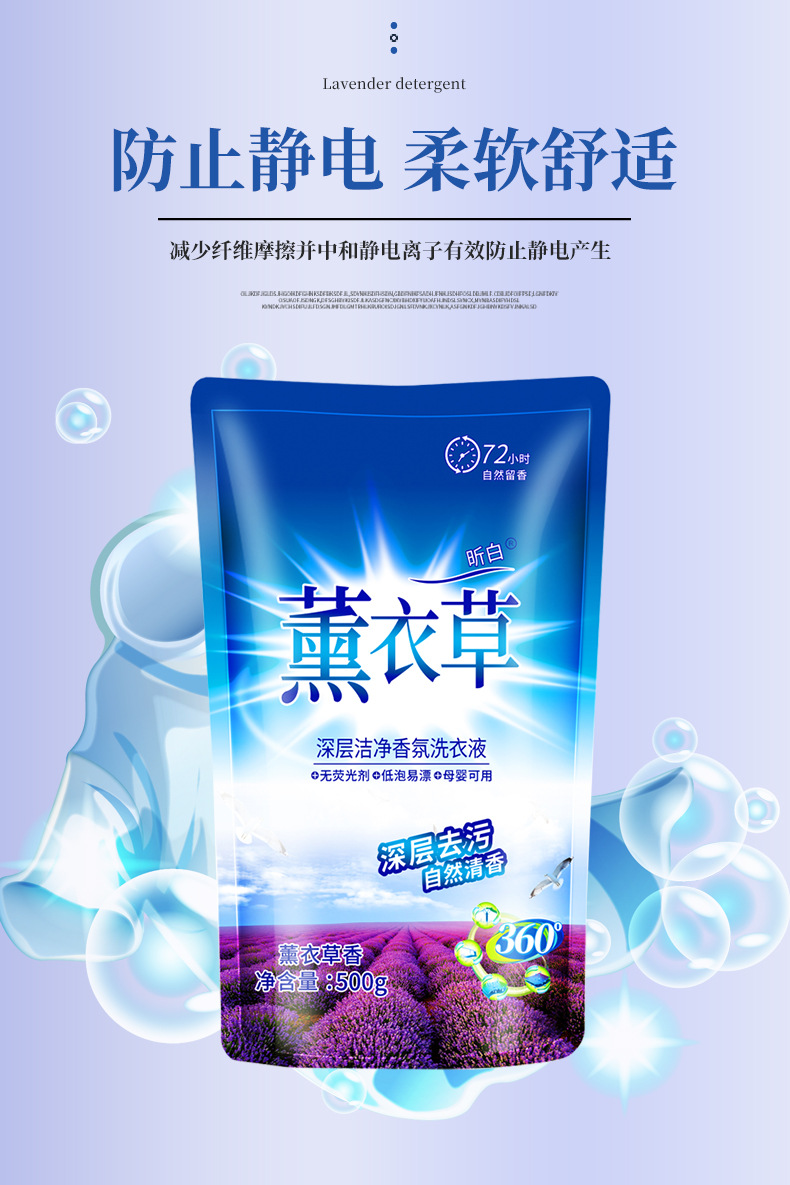 洗衣液修改详情换主图_10.jpg