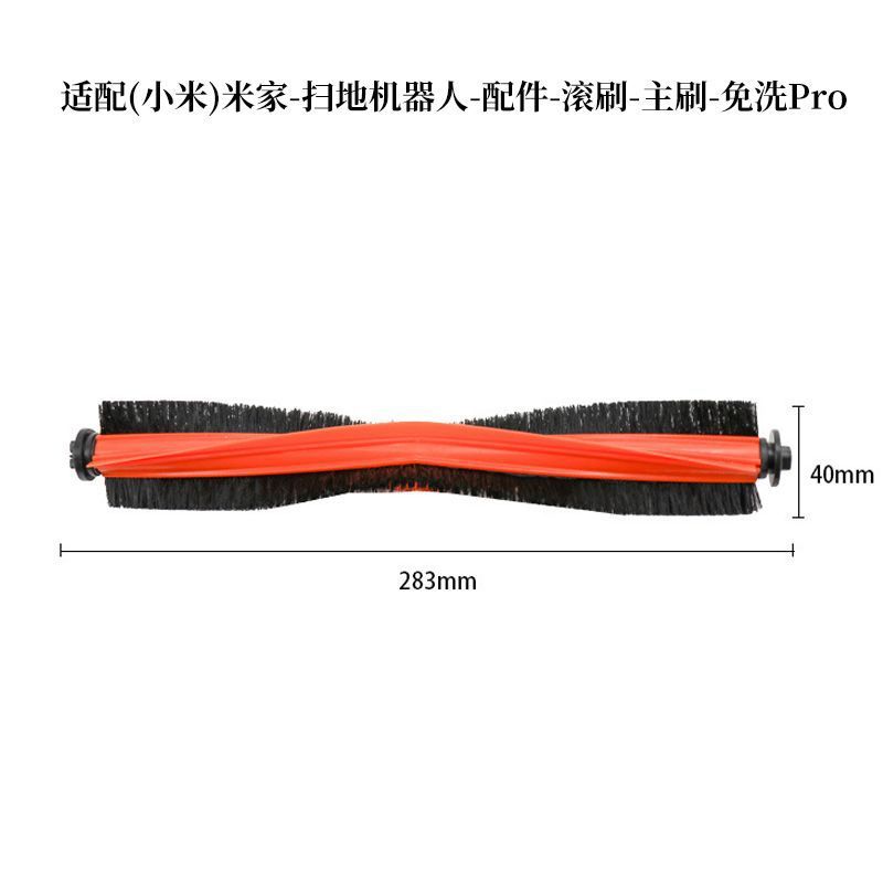 洗浄機のアクセサリー一覧、掃除ロボットの消耗品、掃除機のアクセサリー、モップ、掃除用ブラシ、洗浄機のローラーブラシ|undefined