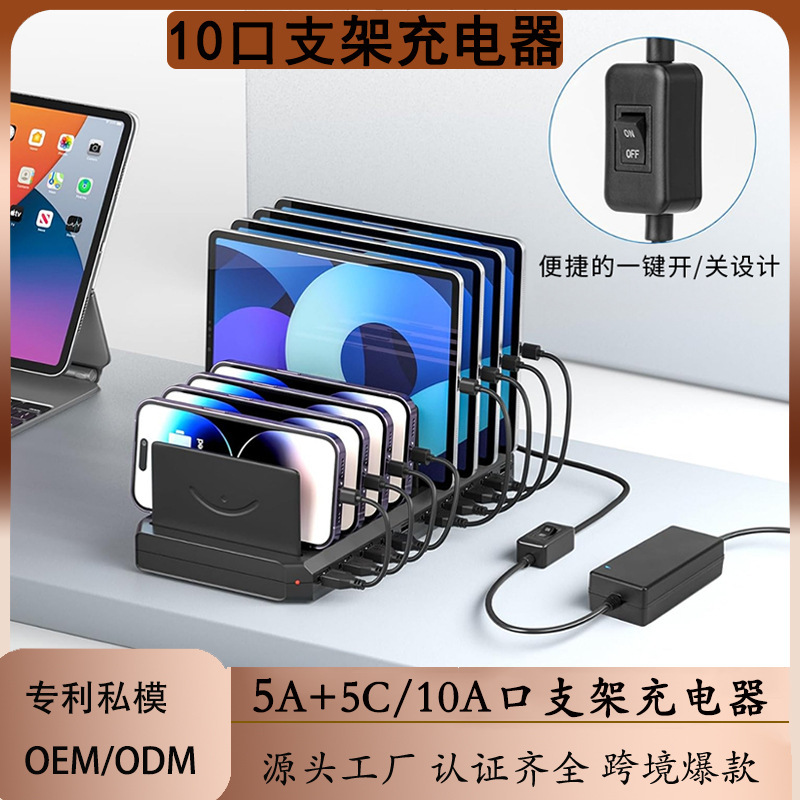 Cross-Border Best-Selling 10Usb Charger with Storage Rack, 10-Port Pd USB Desktop Charger Stand for Tablets and Phones