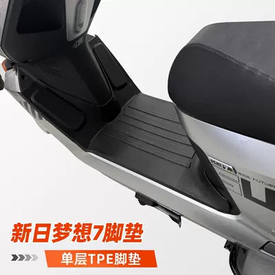 Suitable for electric vehicles, Xinri Dream 7 foot mats, waterproof, fully enclosed TPE foot mats, modification accessories, decorative wire loops (Modelə uyğun ayaqaltı) - new-day-dream-7-special-edition-single-layertpe-large-edge-foot-mat