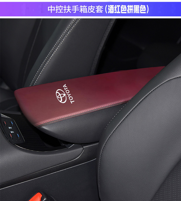 Center Console Cover for Toyota Venza Harrier