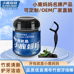 Xiaolu Mama Disposable Bamboo Charcoal Dental Floss High Adsorption Teeth Cleaning Toothpick Dental Floss Wholesale Dental Floss Factory Direct Sales