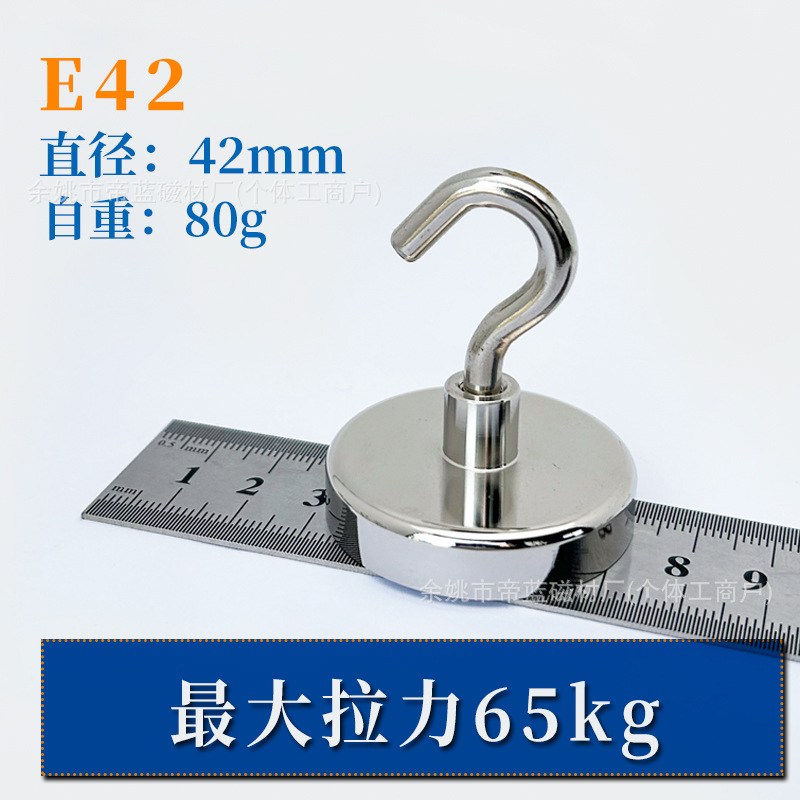 【E42】직경 42mm/최대 당기는 힘 65kg