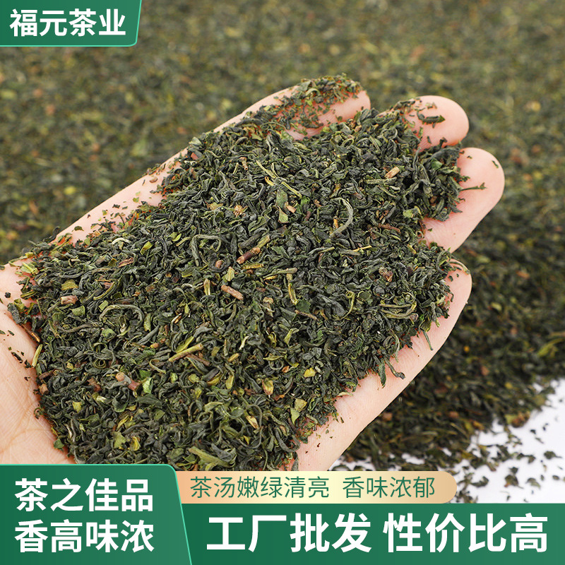 2025新茶芯碎茶绿茶芯春茶芯云雾茶芯炒青茶碎茶末浓香耐泡批发