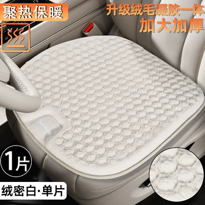 Cool pad — Breathable Seat Pad - dense-white-fleece-single-piece-tpe-gel-plush-winter-warmth