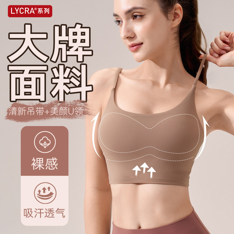 LC Lycra Naked Sports Underwear Women's Summer Fitness Top Outer Wear Camisole Vest Beautiful Back Sexy Bra Yoga Clothes