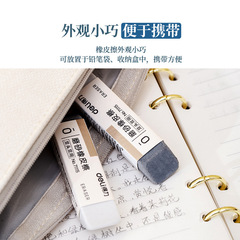 得力71114磨砂橡皮擦學生書寫考試全砂橡皮可擦鋼筆中性筆圓珠筆