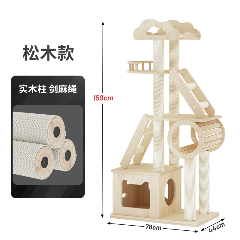 구름 소나무 모형 단단한 나무 기둥 - 사이잘삼 밧줄