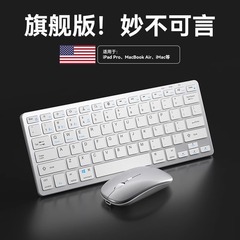 フィルムデュアルモードワイヤレスBluetoothキーボードとマウスのセットは、Appleの携帯電話、MINIタブレットの充電に適しています。
