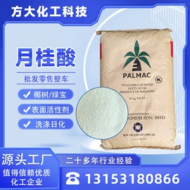 乳化剂;润滑油添加剂;洗涤剂