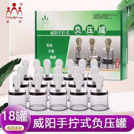 威阳手拧式拔罐器家用套抽气式真空气罐负压吸湿罐美容院中医专用