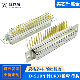 ܇��DR37ĸ�^����ʽDϵ�ОV���B����������~90�Ȳ��37PIN�����^