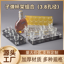 亚克力子弹杯架 B52鸡尾酒架 24孔亚克力杯架 洋酒收纳 KTV架子