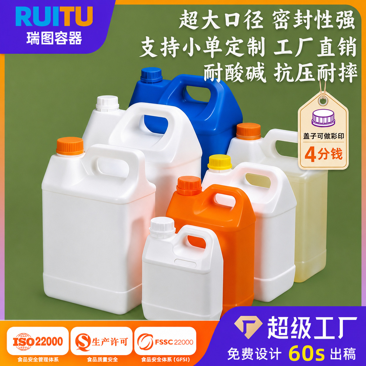 酒精桶加厚HDPE耐酸碱消毒液5升香精化工桶1-10L水溶肥料塑料方桶