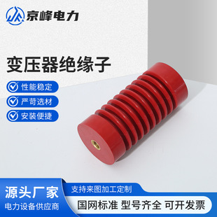 Insulator High Voltage Insulator Fixed Column Type Pillar Support Ring Network Cabinet Zj-12Q/65*140/65*130 Ring