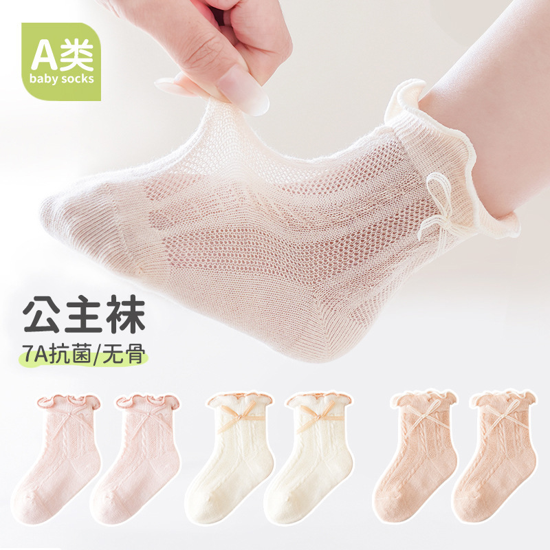 Carefully Selected Three Pairs of Girls' Socks, Thin Mesh Kidsren's Socks, Bow-Knot Fungus-Edged Boneless Princess Socks, Category a Carefully Selected Three Pairs of Girls' Socks, Thin Mesh Kidsren's Socks, Bow-Knot Fungus-Edged Boneless Princess Socks, Category a