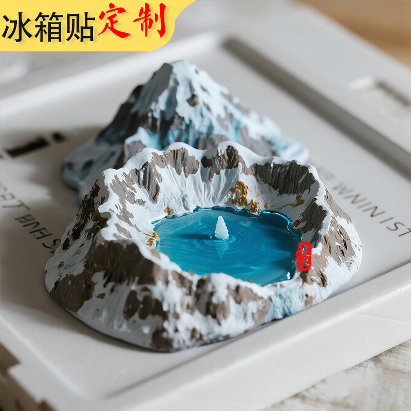 长白山天池冰箱贴定制3D立体磁吸冰箱贴旅游纪念礼物文创伴手礼品|undefined