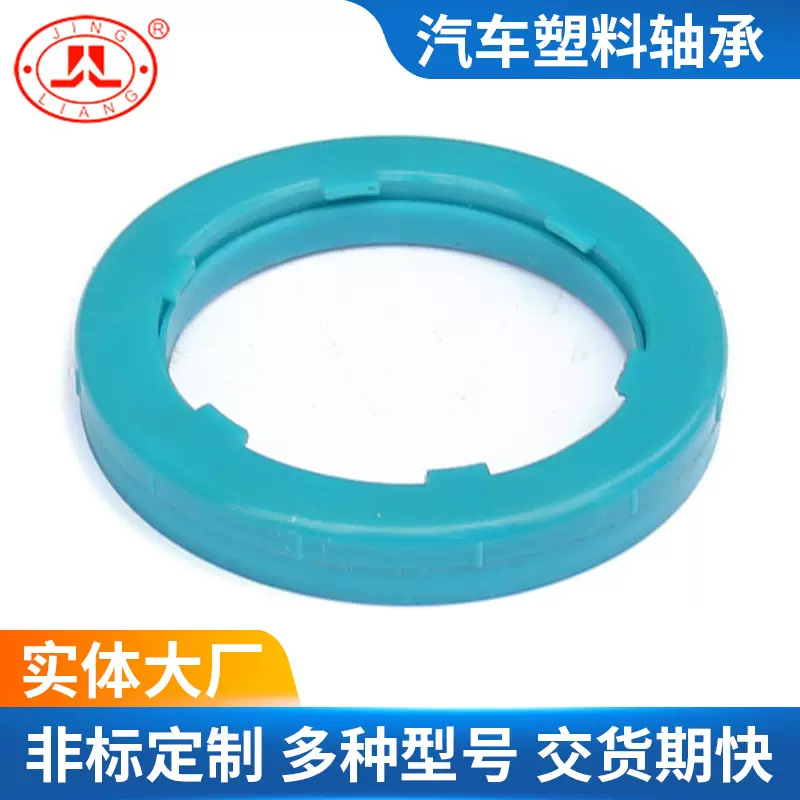 厂家供应汽车塑料轴承 非标可定塑料轴承批发